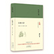 紅樓小講（精）/大家小書