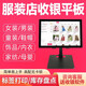 智絡(luò ) 服裝店收銀機一體機 會(huì )員管理系統內衣母嬰店鞋帽收款機服裝店進(jìn)銷(xiāo)存收銀系統 收銀系統