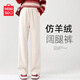 名創(chuàng)優(yōu)品（MINISO）加絨褲子女2024冬季新款美拉德糯米褲寬松休閑直筒闊腿褲加厚冬褲 米白色(純色) M 160 (體重100-115斤)