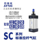 亞德客 AIRTAC  標準氣缸SC32 SC40 SC50 SC63 SC80 SC100X25X50X100X150X200X SC80X100