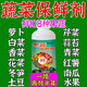 水果蔬菜保鮮劑專(zhuān)用超市冷庫果蔬菜防爛抗氧化延長(cháng)儲存食品級藥水 100ml 5瓶