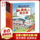 交通大工具大比拼 全套4冊 我會坐火車+消防車本領(lǐng)大+我會坐飛機+不一樣的交通工具 兒童趣味翻翻書