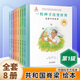 共和國脊梁科學(xué)家繪本叢書第一二三輯全套  一粒種子改變世界袁隆平屠呦呦錢學(xué)森竺可楨居里夫人等可自選： 第一輯全套8冊