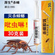 厚生蟑螂藥家用30g殺蟑膠餌吡蟲(chóng)啉殺蟲(chóng)劑滅蟑螂小蠊家用廚房蟑螂藥端 30g 1盒 大容量