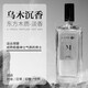 Lonely Me 好聞男士香水大吉嶺茶持久留香蔚藍烏木沉香銀色山泉送男友禮物 烏木沉香【魅力型男】 50ml