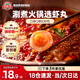 玖嘉久咸蛋黃蝦丸魚(yú)丸145g海鴨蛋丸子關(guān)東煮麻辣燙速食火鍋食材涮火鍋