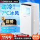 志高（CHIGO）移動(dòng)空調單冷暖型 空調一體機免外機免排水免安裝小空調可移動(dòng)式空調廚房客廳出租房立式制冷空調 1.5匹 單冷-店鋪推薦