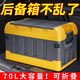 隨途后備箱收納箱車(chē)載儲物箱車(chē)用收納盒后備箱戶(hù)外露營(yíng)整理箱汽車(chē)用品 高蓋黃灰色【特大號70L】帶鎖扣