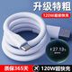 金吉瑪120W超級(jí)快充加粗type-c數(shù)據(jù)線適用op華為mate40pro榮耀60紅米k50充電線 1條裝 1米【Typec大頭】120W特粗快充