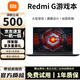 小米Redmi G 二手游戲本16.1寸紅米學(xué)生吃雞電競電競屏手提設計繪圖建模筆記本 小米游戲本i7-8代 16G+512G 1060 95成新