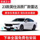 忠誠衛(wèi)士 忠誠衛(wèi)士25款英仕派前后倒車?yán)走_原廠雷達探頭專用改裝盲區(qū)輔助 23-25款英仕派原廠款雷達-彩晶黑 8探頭【全國免費包安裝】