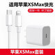蘋(píng)果原裝充電器20W瓦PD快充數據線(xiàn)蘋(píng)果XSMax手機閃充線(xiàn)X SMax插頭 蘋(píng)果XSMax充電器+1米數據線(xiàn)