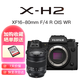 富士 xh2 全新 微單相機(jī)x-h2 數(shù)碼照相機(jī)8K視頻高速連拍 國(guó)際版 XH2+XF16-80mm鏡頭套機(jī) 標(biāo)配