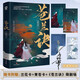 官方正版】蒼蘭訣(全新修訂版) 九鷺非香著電視劇原著小說古風(fēng)言情玄幻仙俠小說書籍【酷威文化】