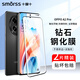 Smorss【2片裝】適用OPPO A2 Pro鋼化膜oppo a2pro手機(jī)膜 曲面屏全覆蓋超薄高清防摔抗指紋玻璃保護(hù)貼膜