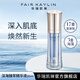 華瑞凱琳深海臻萃補水精華液修護男女士面部精華提亮膚色
