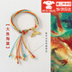 海伊朵端午五彩繩魚(yú)尾輪回手繩材料包diy手工編織繩自制大魚(yú)海棠手鏈繩 【大魚(yú)海棠】輪回手繩豪華材料包