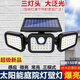 OQD太陽能照明燈一體化戶外庭院燈2024新款壁掛自動投光屋檐感應(yīng)燈 【單個裝】太陽能三頭照明燈1個