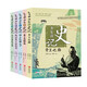 當當正版童書(shū) 少年讀史記 張嘉驊少年讀經(jīng)典系列兒童文學(xué)三星堆7-10-14歲資治通鑒中國通史二十四史徐霞客山海經(jīng)蘇東坡世說(shuō)新語(yǔ)論語(yǔ)三國水經(jīng)注西游記孫子兵法水滸考古鮑鵬山劉興詩(shī)全彩注音版 少年讀史記