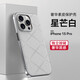 寶呈寶適用蘋(píng)果15pro手機(jī)殼真皮電鍍邊框全包保護(hù)殼iphone15時(shí)尚裸機(jī)手感Max輕薄商務(wù)防指紋防摔 【星芒白】原機(jī)素皮-電鍍 蘋(píng)果15