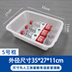 弄名堂塑料收納筐家用雜物玩具整理框電商揀貨車(chē)揀貨筐貨架 5號白色色淺筐35*27*11cm十個(gè)裝