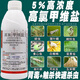 5%高氯甲維鹽殺蟲(chóng)劑正品高氯甲維鹽農藥殺蟲(chóng)防蟲(chóng)農藥大全殺蟲(chóng)藥劑 500ml*1瓶