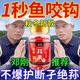 抖米三代爆護餌料鯽魚(yú)鯉魚(yú)一秒咬鉤黑坑野釣通用新型秋冬款魚(yú)餌料 腥香一瓶裝