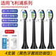 zler適用飛利浦電動(dòng)聲波牙刷刷頭HX6511 HX9352 HX9350 HX9210牙刷替換刷頭  4支裝【黑色牙菌斑防御型】 