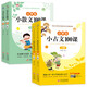 小學(xué)生小散文100課上下冊+小學(xué)生小古文100課上下冊（4冊）涵蓋小學(xué)一至六年級必背小古文 小學(xué)生課外閱讀古文古詩(shī)詞啟蒙書(shū)中小學(xué)教輔