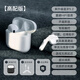 原裝藍牙耳機適配蘋(píng)果iPhone13pro/12mini/11/8p/xr/xs max真無(wú)線(xiàn) 白色四代高配版hifi音質(zhì)+開(kāi)蓋即 標配