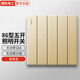 國際電工家用86型客廳照明五開(kāi)單控燈開(kāi)關(guān)5開(kāi)雙控墻壁暗裝5聯(lián)銀灰色面板 五開(kāi)單控帶一路雙控-金色