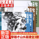 黎雄才山水畫譜·流水煙云篇 畫技法教程 畫集畫冊(cè)臨摹 黎雄才山水畫 嶺南畫派繪畫國(guó)畫技法書 國(guó)畫技法畫法入門 嶺南美術(shù)出版社 黎雄才山水畫譜 (全3冊(cè))
