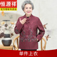 恒源祥中老年人春秋裝女外套喜慶婆婆老人衣服奶奶唐裝祝壽生日姥姥太太 紅色 XL (建議75-100斤左右)