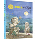 秦文君文學創(chuàng)新獎獲獎書系 夜明橋上的小石獅