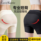 Cavid Karrie免穿內(nèi)褲防走光打底褲 收腹提臀安全褲 內(nèi)褲女收小肚子束腰 夏季 K1306-A黑色+膚色- 2條 2XL 150-170斤