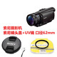 富圖寶（Fotopro）適用FDR-AX100E AX700 HDR-CX900E攝像機保護UV鏡+鏡頭蓋62mm 單買索尼鏡頭蓋 62mm