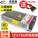 視明通 監(jiān)控電源適配器12V10a20A 攝像頭穩(wěn)壓開關(guān)電源12v變壓器集中電源供電集中電源箱 集中電源12V15A