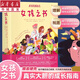 【精裝】女孩之書 青春期少女成長煩惱性教育健康知識科普全書學(xué)會保護(hù)自己青少年身心發(fā)育生理心理兩性關(guān)系困惑全知道 重慶新華正版包郵 【經(jīng)典單冊】女孩之書