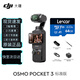 大疆精靈Osmo Pocket 3大疆口袋相機3云臺大疆 Pocket 3手持大疆pocket3 【標準套裝】+64G高速卡 標配