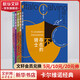 卡爾維諾經(jīng)典百年誕辰紀(jì)念版全套5冊 樹上的男爵+馬可瓦爾多+看不見的城市+不存在的騎士+分成兩半的子爵 圖書