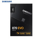 三星 870EVO SSD固態(tài)硬盤2.5 SATA3.0接口 臺式機電腦筆記本固態(tài)硬盤 獨立緩存 AI電腦配件 讀速560MB/ 870 EVO 2TB(MZ-77E2T0B)