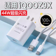 摯爵適用于IQOOZ9X充電器44W超級閃充vivo愛(ài)酷Z9X手機充電器插頭4A快充雙引擎閃充z9x沖電頭數據線(xiàn)套裝 44W超級閃充 閃充頭+1米線(xiàn)