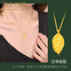 百泰首飾（BATAR JEWELLERY）生日禮物黃金項(xiàng)鏈足金套鏈花漾年華鎖骨鏈一葉菩提葉子項(xiàng)鏈 單吊墜1.46g