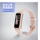 億步同行兒童智能手環(huán)測(cè)心率血壓血氧睡眠多功能健康無(wú)游戲運(yùn)動(dòng)跑步手環(huán)全天自動(dòng)檢測(cè)防水運(yùn)動(dòng)手環(huán) 升級(jí)粉兒童3-18周歲專用