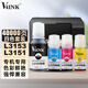 V4INK適用愛普生L3153墨水3153打印機(jī)專用四色套裝l3253打印機(jī)EPSON墨倉式l3151小白學(xué)習(xí)機(jī)l3153墨盒墨水