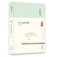 大家小書(shū)  唐人七絕詩(shī)淺釋（精）
