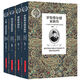 全球財富家族傳記系列（套裝全4冊）：摩根家族傳+亨利福特家族傳+羅斯柴爾德家族傳+洛克菲勒家族傳