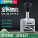京未印社 自動(dòng)號碼機 數字打碼機 全自動(dòng)號碼機 編號進(jìn)號打碼機頁(yè)碼器 3位號碼機