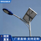 太陽能戶外路燈A字臂新農(nóng)村道路LED燈567米全套超亮海螺臂照明燈 A字臂太陽能路燈定金-詳詢客服