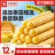 良品鋪?zhàn)恿裆徲竽嗔闶承〕宰⑿牡熬韸A心酥脆 【約60根】榴蓮?qiáng)A心蛋卷400g*1箱 ，